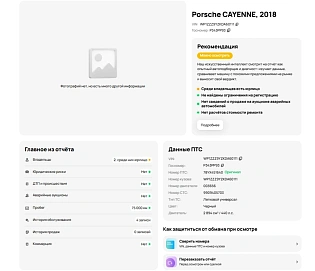 Porsche Cayenne, 2018г, передний привод, автомат