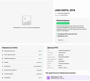 Lada (ВАЗ) Vesta, 2018г, передний привод, механика