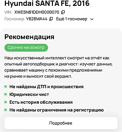 Hyundai Santa Fe, 2016г, полный привод, автомат