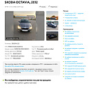 Skoda , 2012г., передний привод, автомат