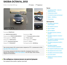 Skoda , 2012г., передний привод, автомат