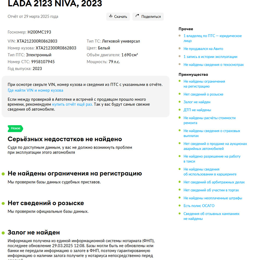 LADA_ВАЗ , 2023г., передний привод, механика