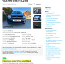 LADA_ВАЗ , 2015г., передний привод, автомат