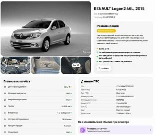 Renault Logan, 2015г, передний привод, автомат