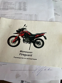 Shineray Fireguard 200 Trail, 2022г, Цепь привод, 5 передач