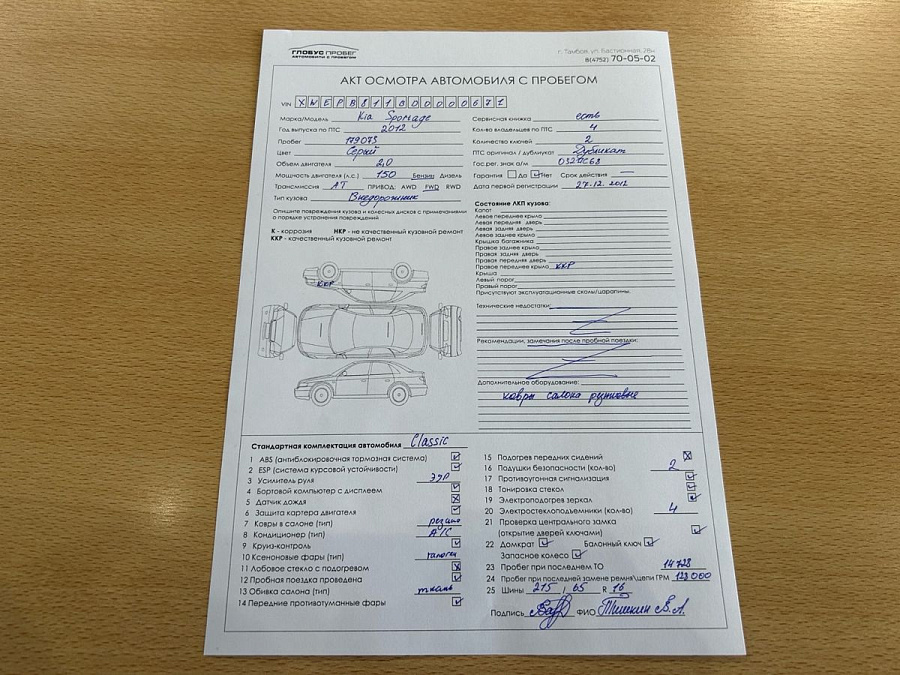 Kia , 2012г., передний привод, автомат