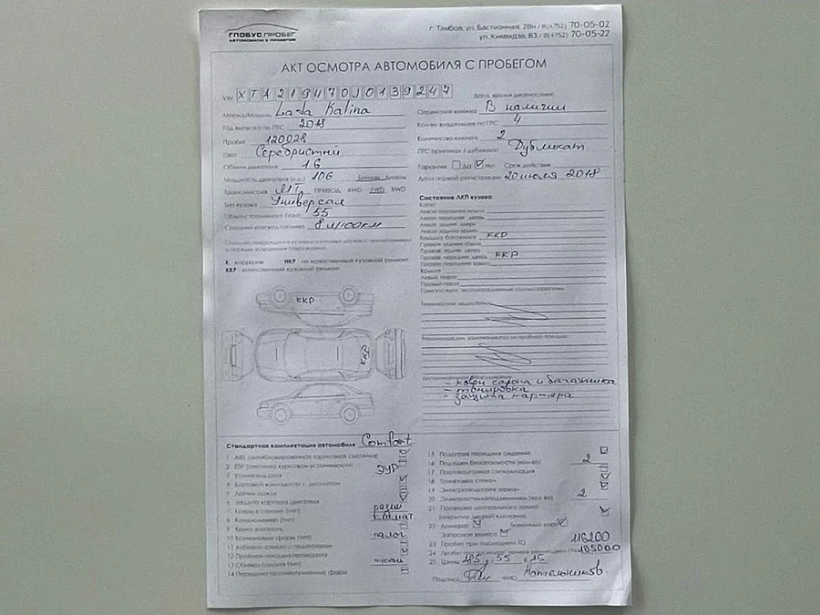 Lada (ВАЗ) Kalina, 2018г., передний привод, механика
