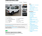 LADA_ВАЗ , 2024г., передний привод, механика
