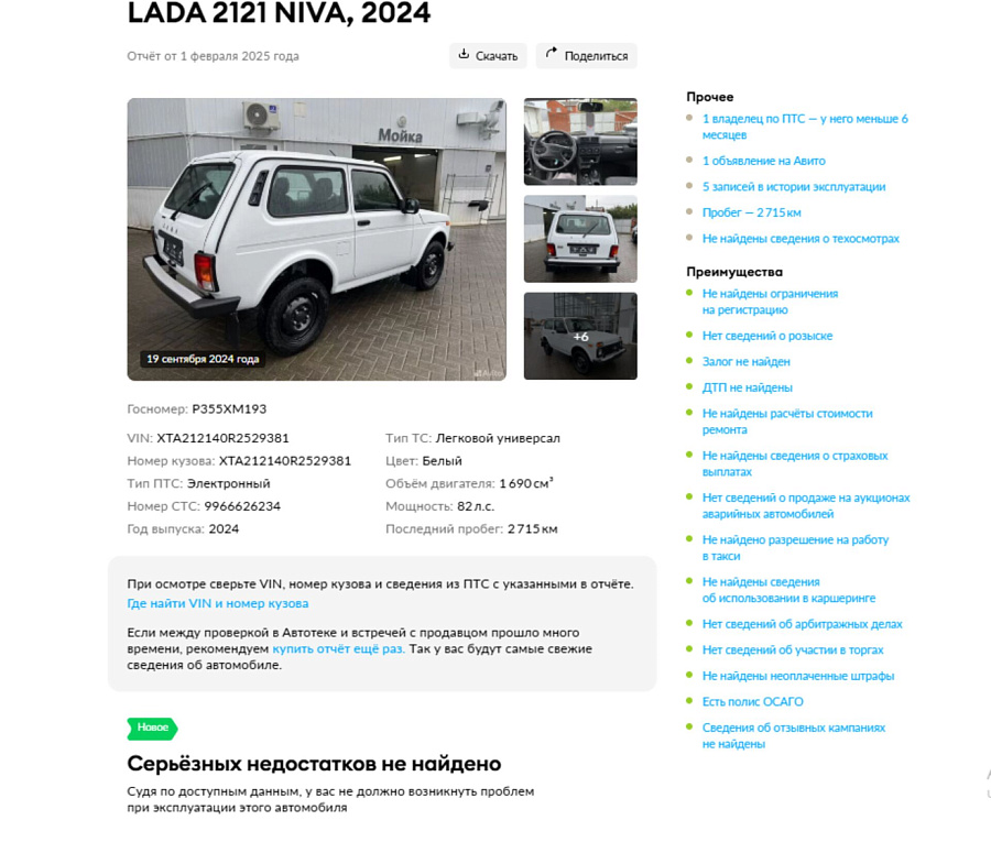 LADA_ВАЗ , 2024г., передний привод, механика