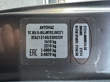 Lada (ВАЗ) 2121 (4x4), 2017г, передний привод, механика