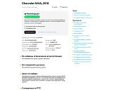 Chevrolet , 2010г., передний привод, механика
