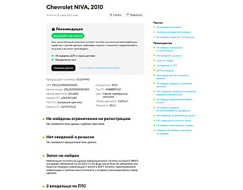 Chevrolet , 2010г., передний привод, механика