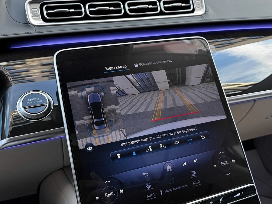 Mercedes-Benz S-Класс, 2023г., полный привод, автомат