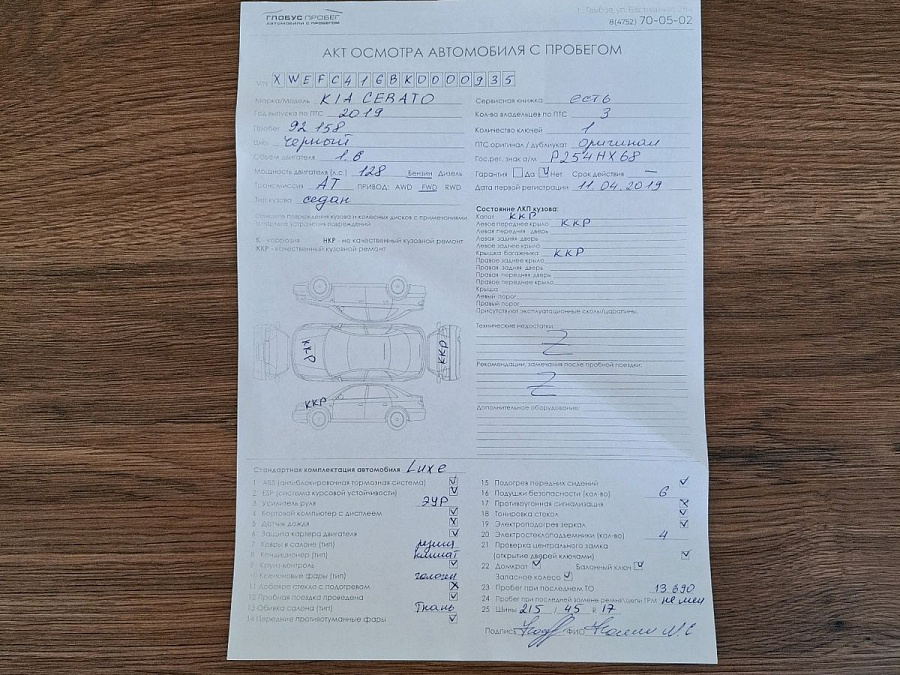Kia , 2019г., передний привод, автомат