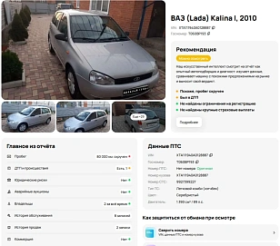 Lada (ВАЗ) Kalina, 2010г, передний привод, механика