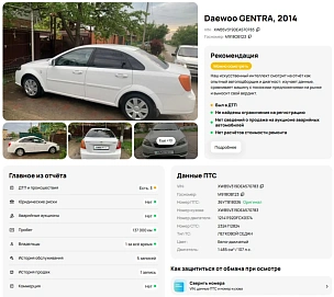 Daewoo Gentra, 2014г, передний привод, механика
