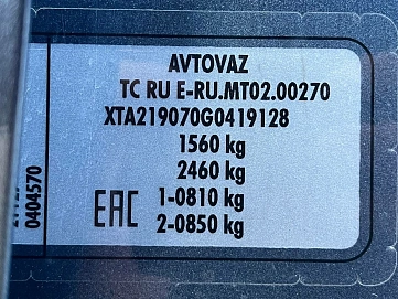 Lada (ВАЗ) Granta, 2016г, передний привод, механика