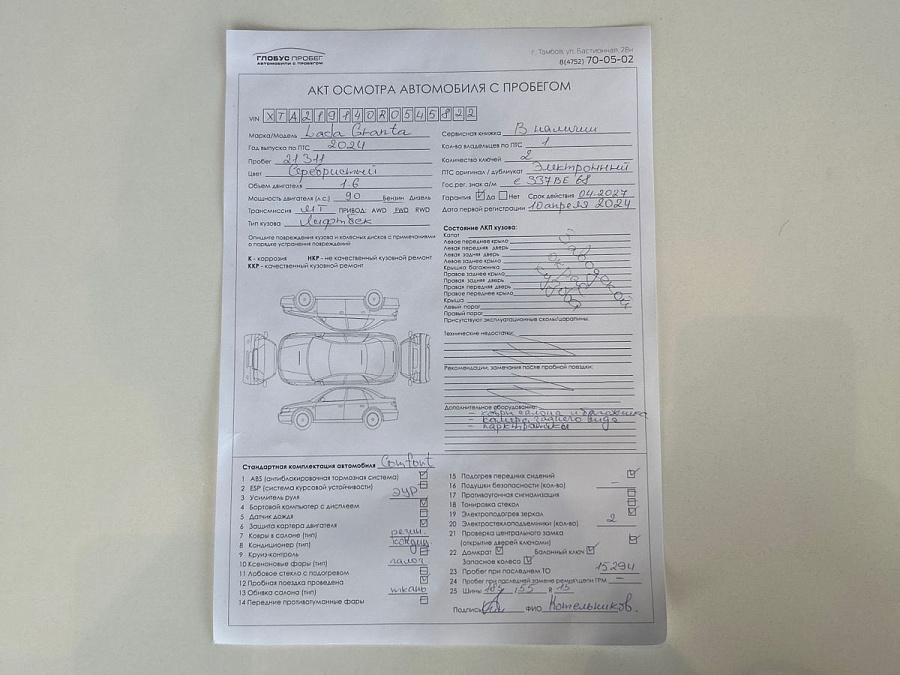 Lada (ВАЗ) , 2024г., передний привод, механика