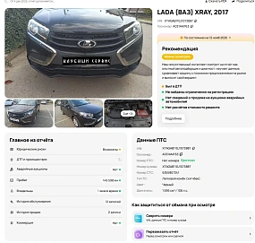 Lada (ВАЗ) XRAY, 2017г, передний привод, механика