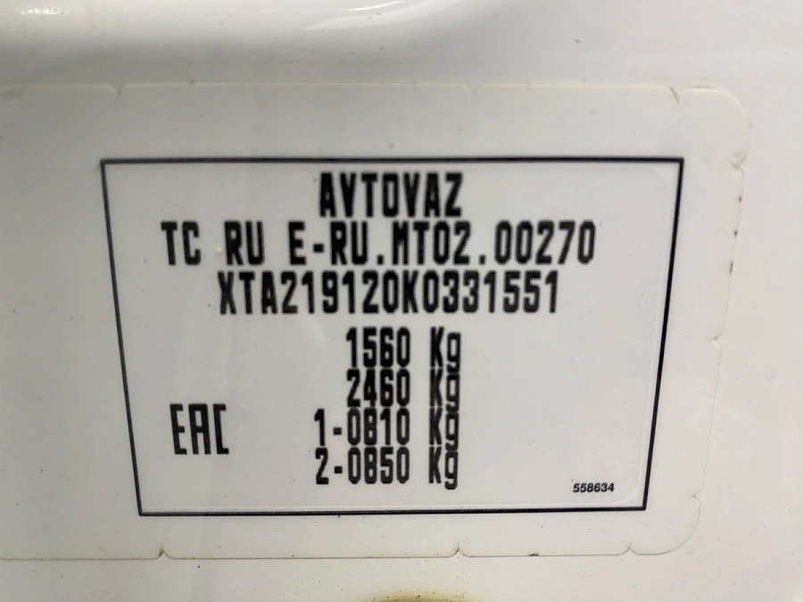 Lada (ВАЗ) Granta, 2019г., передний привод, автомат