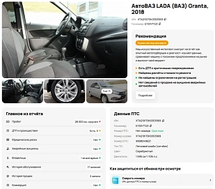 Lada (ВАЗ) Granta, 2018г, передний привод, механика