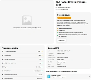 Lada (ВАЗ) Granta, 2021г, передний привод, механика