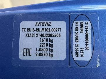 Lada (ВАЗ) 2121 (4x4), 2017г, передний привод, механика