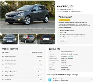 Kia Ceed, 2011г, передний привод, автомат