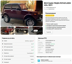 Lada (ВАЗ) 2121 (4x4), 2011г, передний привод, механика