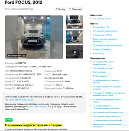 Ford , 2012г., передний привод, автомат