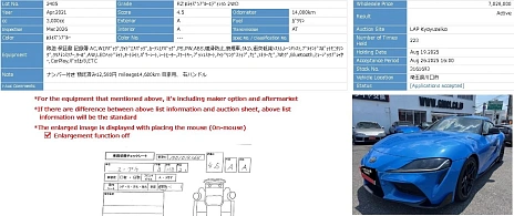 Toyota Supra, 2022г, задний привод, автомат