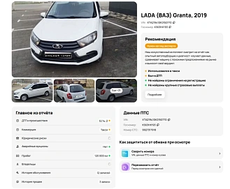 Lada (ВАЗ) Granta, 2019г, передний привод, механика