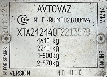 Lada (ВАЗ) 2121 (4x4), 2015г, передний привод, механика