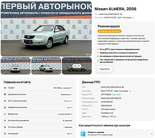 Nissan Almera Classic, 2006г, передний привод, механика