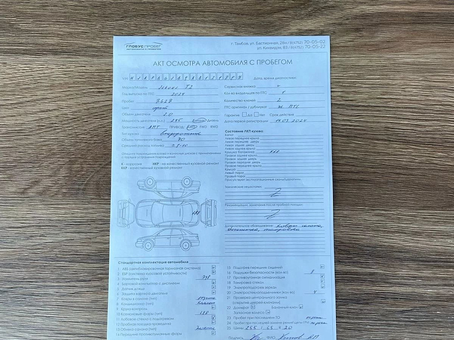 Jetour T2, 2024г., передний привод, автомат