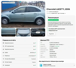 Chevrolet Lacetti, 2006г, передний привод, механика