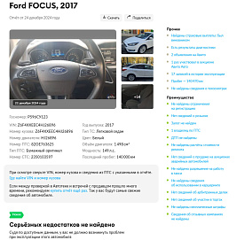 Ford , 2017г., передний привод, автомат