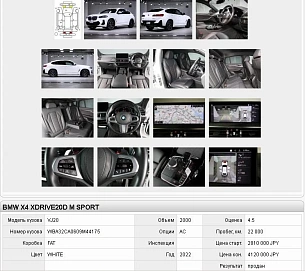 BMW X4, 2022г, полный привод, автомат