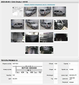 Toyota Probox, 2022г, передний привод, вариатор