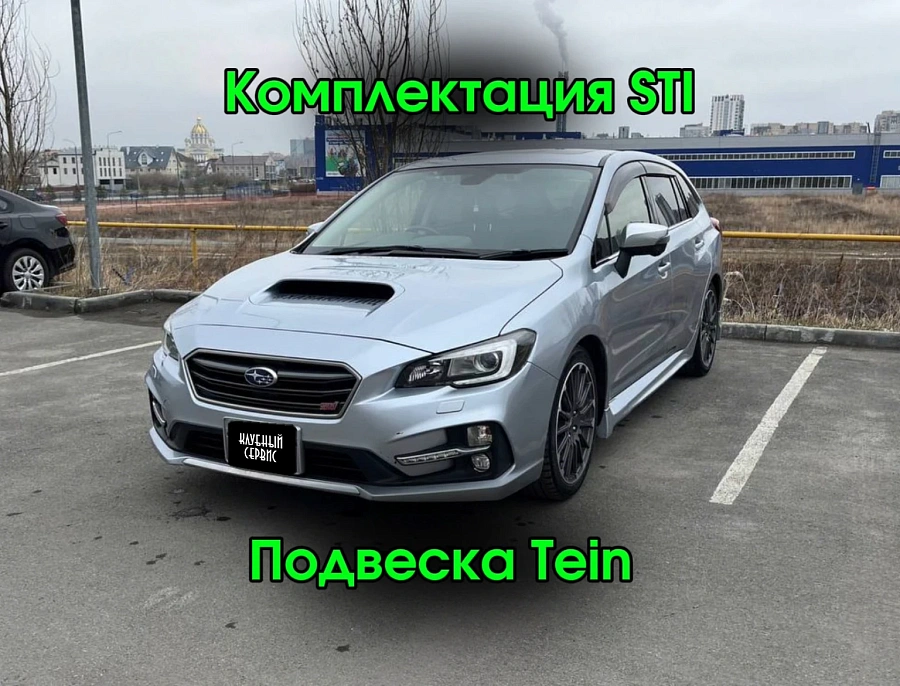 Subaru Levorg, 2016г., полный привод, вариатор