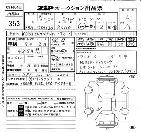 BMW M2, 2024г, задний привод, автомат