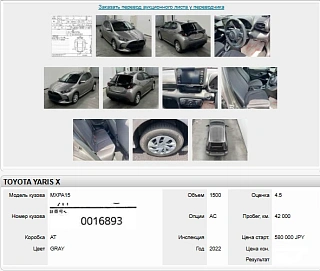 Toyota Yaris, 2022г, полный привод, вариатор