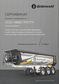 Grunwald Полуприцеп самосвальный, 2025г