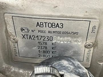 Lada (ВАЗ) Priora, 2010г, передний привод, механика