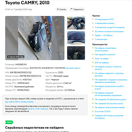 Toyota , 2010г., передний привод, автомат