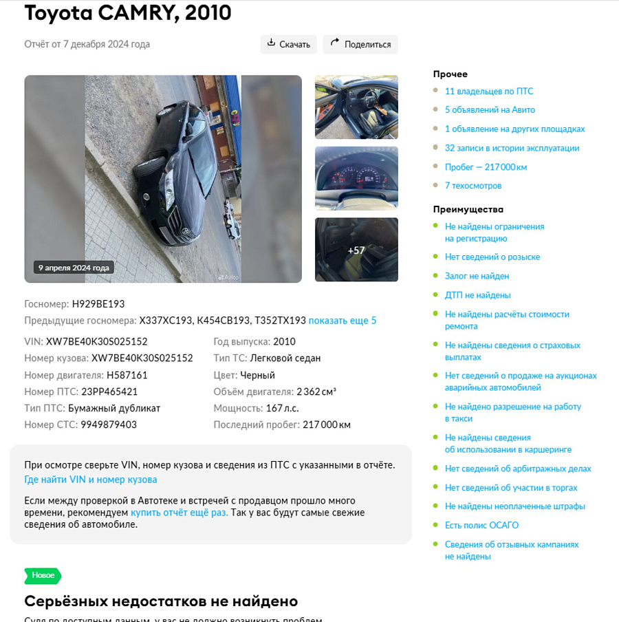 Toyota , 2010г., передний привод, автомат
