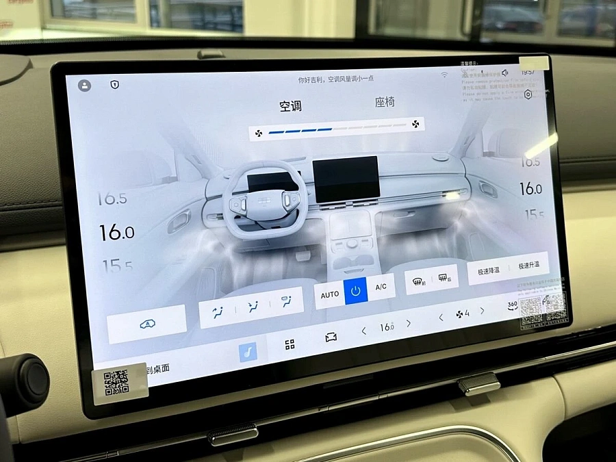 Geely Galaxy Starship 7, 2025г.