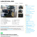 LADA_ВАЗ , 2023г., передний привод, механика