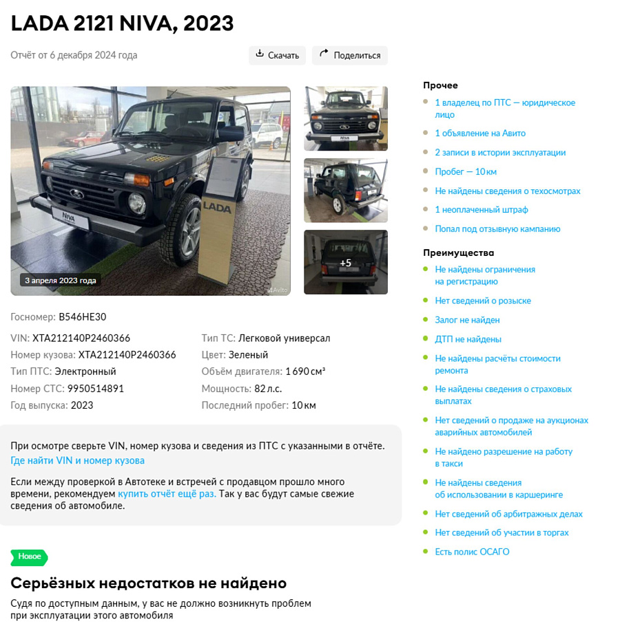 LADA_ВАЗ , 2023г., передний привод, механика