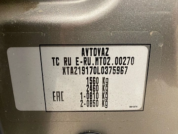 Lada (ВАЗ) Granta, 2020г, передний привод, механика